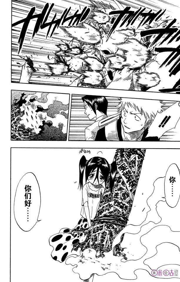 死神_境·界 第47话 第18页