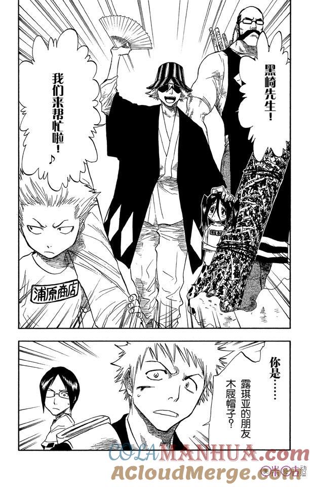 死神_境·界 第47话 第19页
