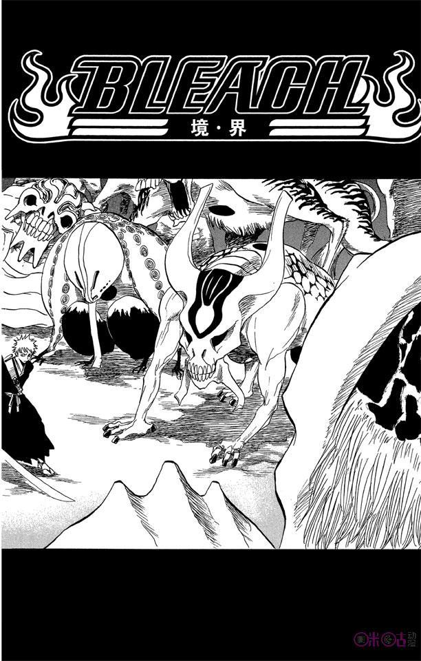 死神_境·界 第47话 第2页
