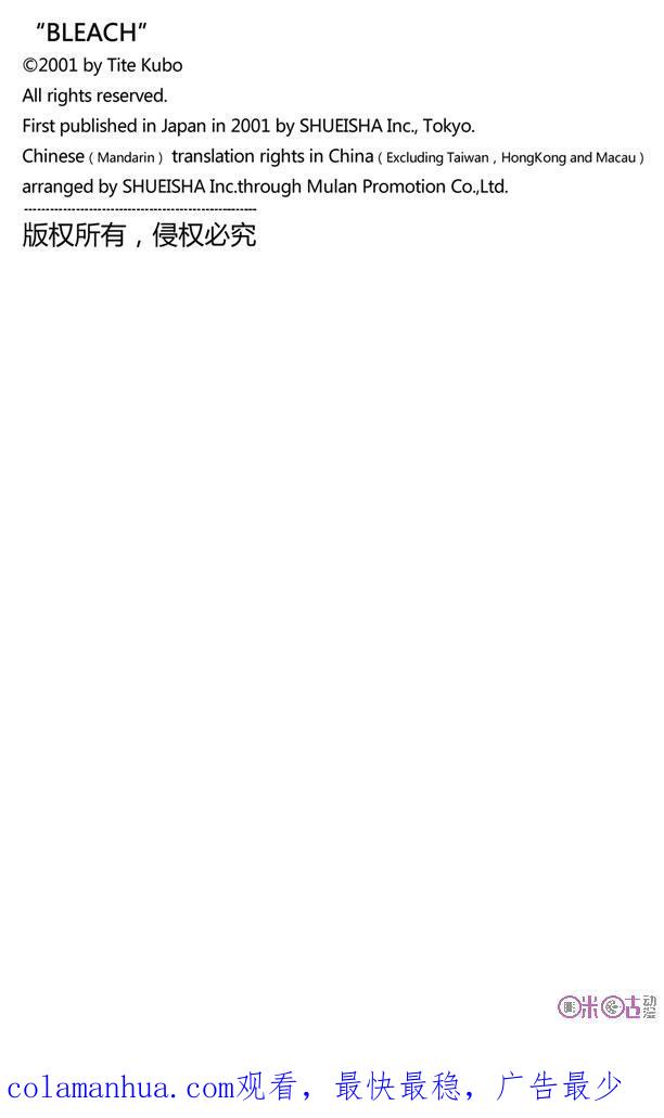死神_境·界 第47话 第20页