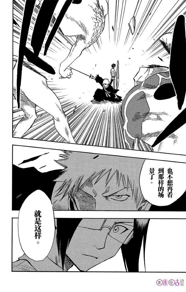 死神_境·界 第47话 第10页