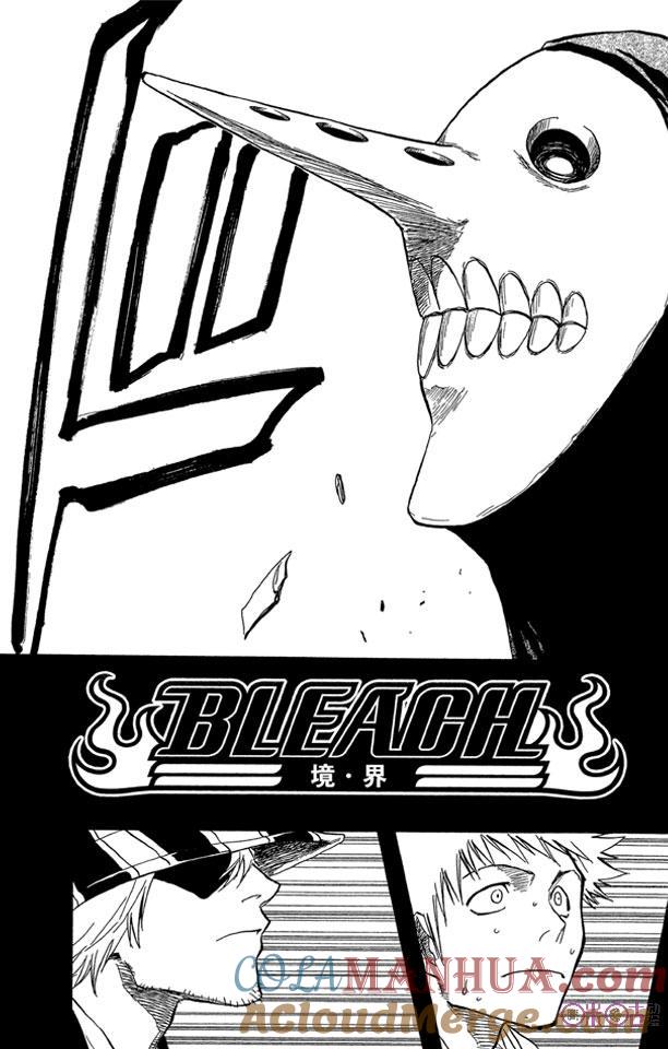 死神_境·界 第48话 第7页