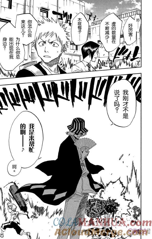死神_境·界 第48话 第3页