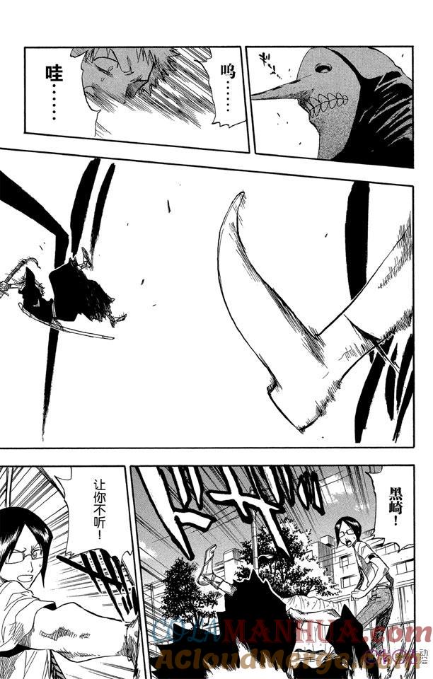 死神_境·界 第48话 第17页