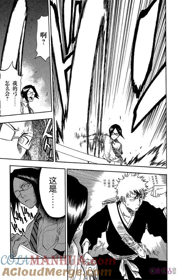 死神_境·界 第48话 第19页
