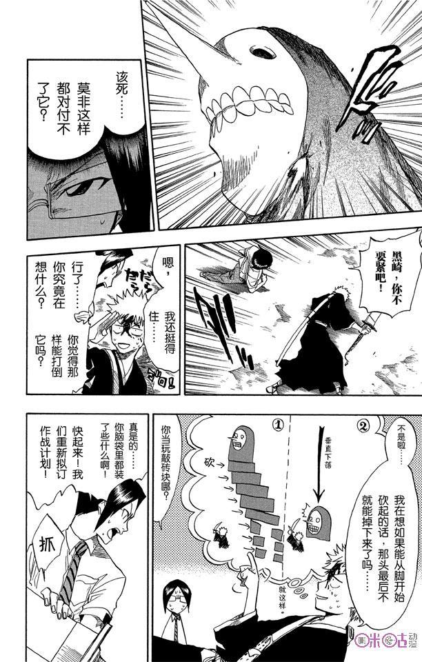 死神_境·界 第48话 第18页