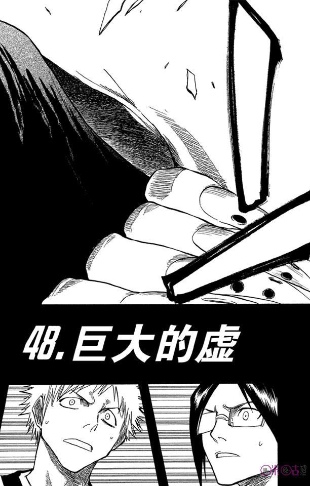 死神_境·界 第48话 第6页