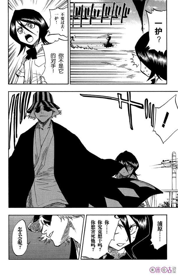 死神_境·界 第48话 第14页