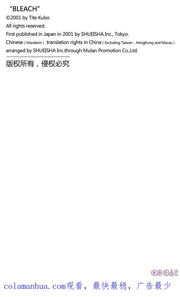死神_境·界 第48话 第20页