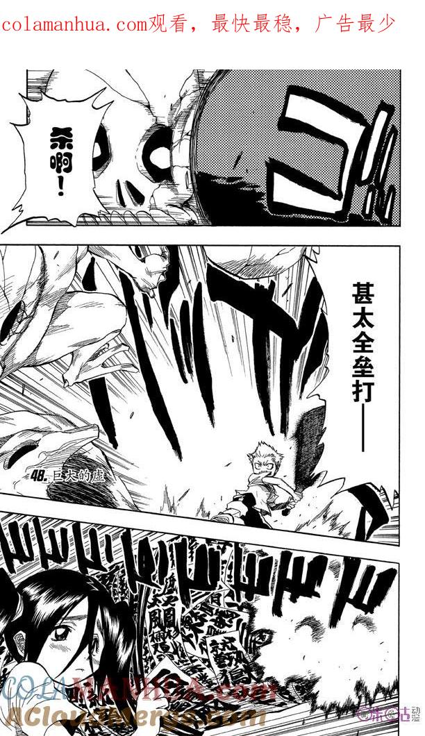 死神_境·界 第48话 第1页