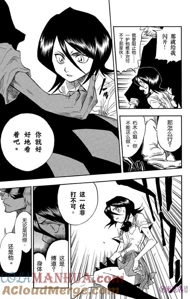 死神_境·界 第48话 第15页