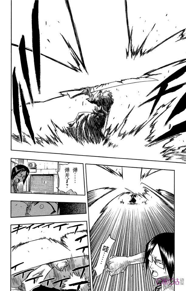 死神_境·界 第49话 第14页