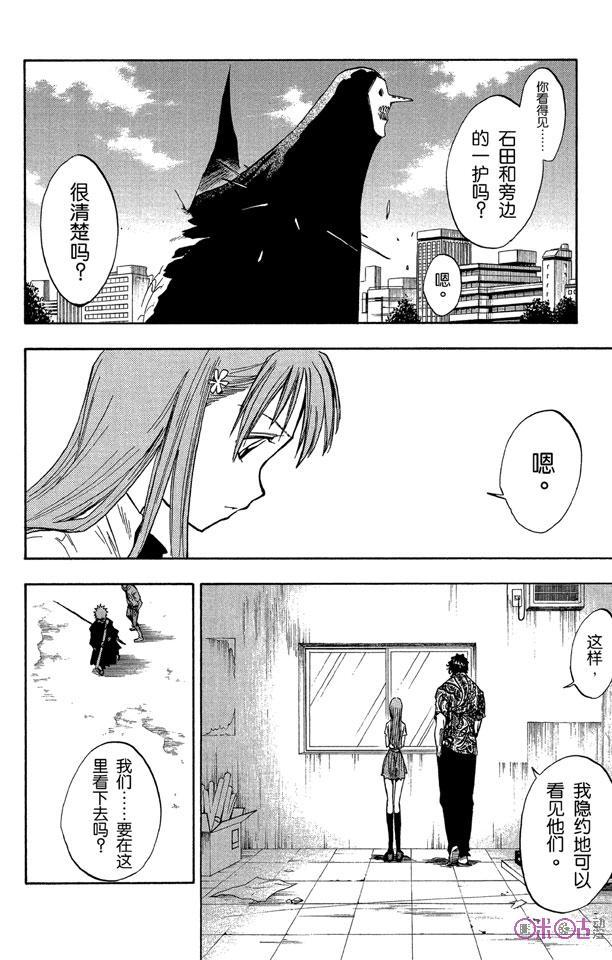 死神_境·界 第49话 第6页