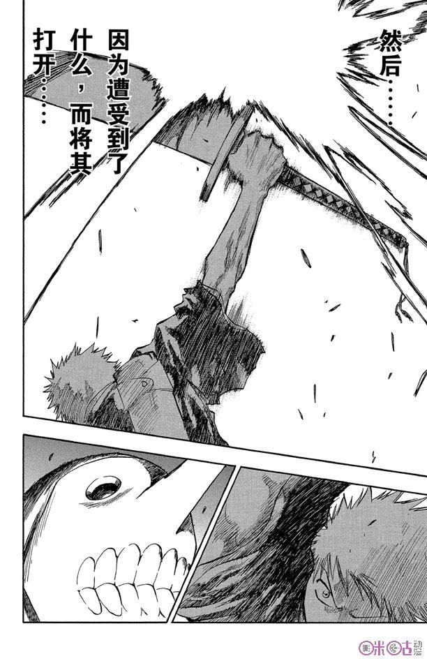 死神_境·界 第49话 第18页