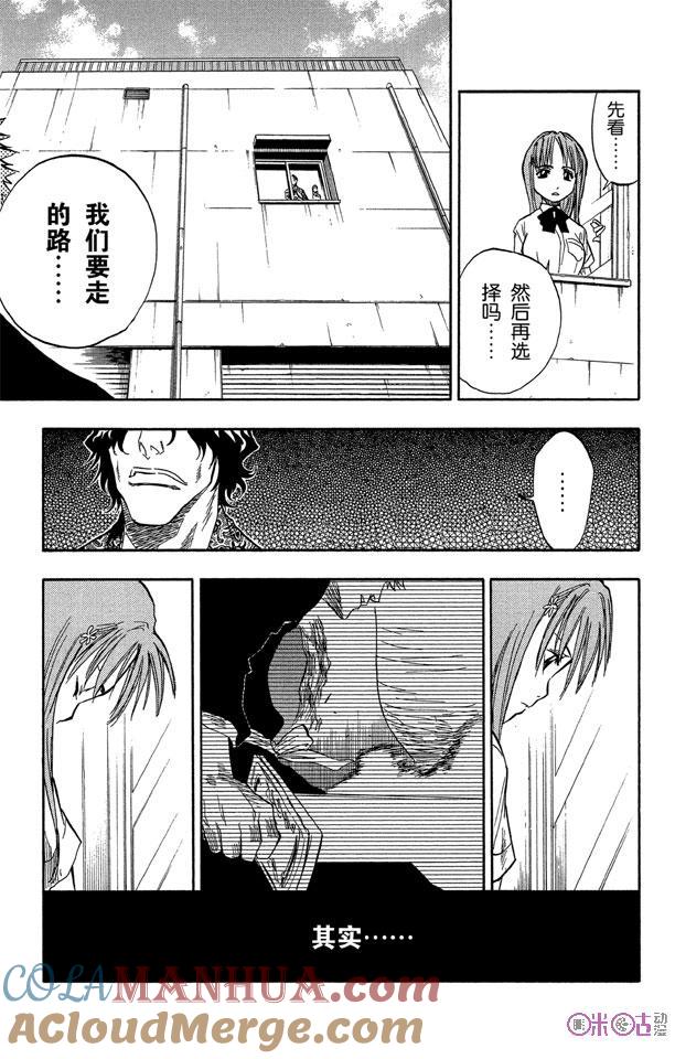 死神_境·界 第49话 第7页