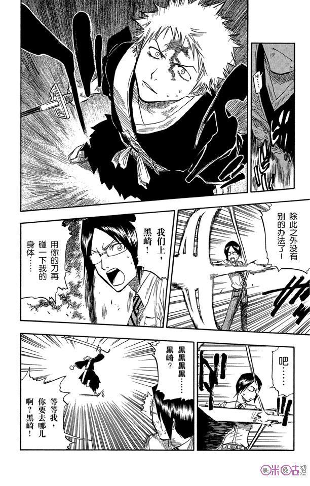 死神_境·界 第49话 第12页