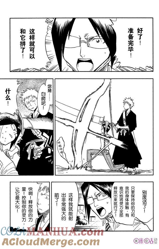 死神_境·界 第49话 第9页