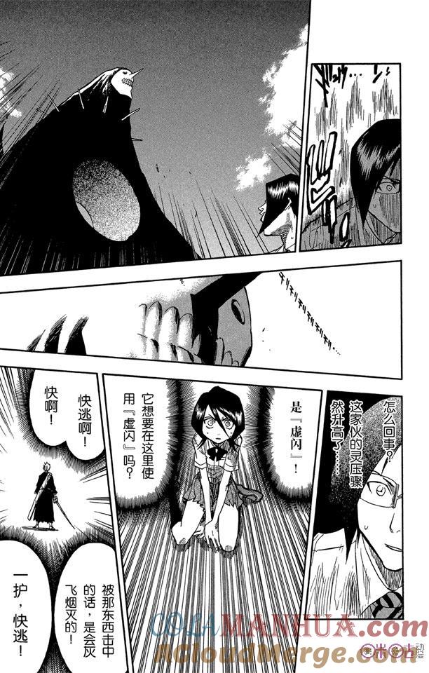 死神_境·界 第49话 第11页