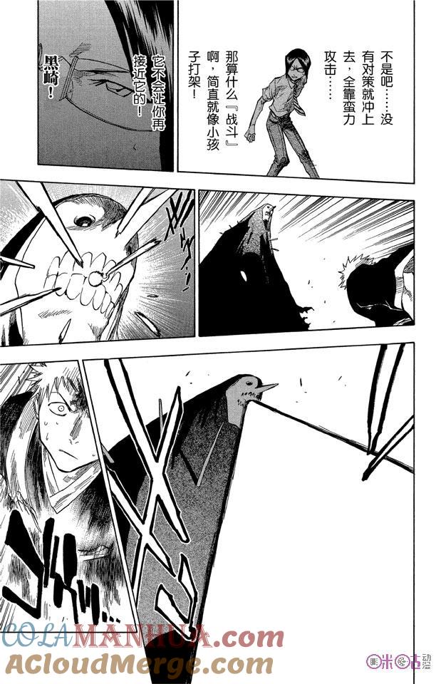 死神_境·界 第49话 第13页