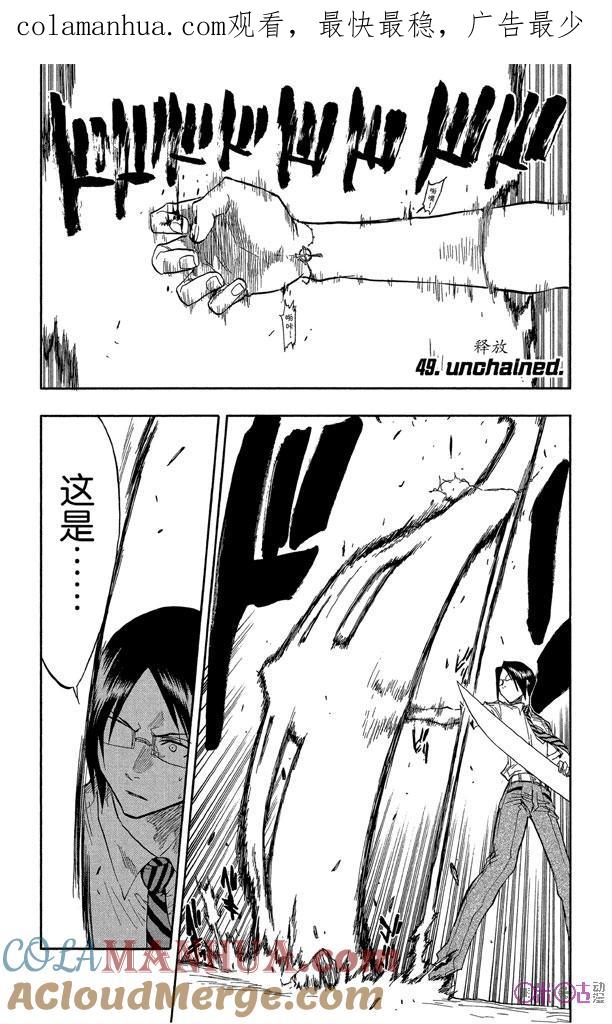 死神_境·界 第49话 第1页