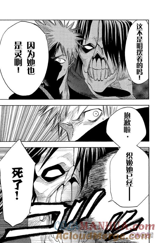死神_境·界 第5话 第5页