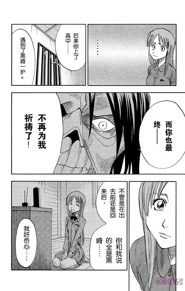 死神_境·界 第5话 第14页