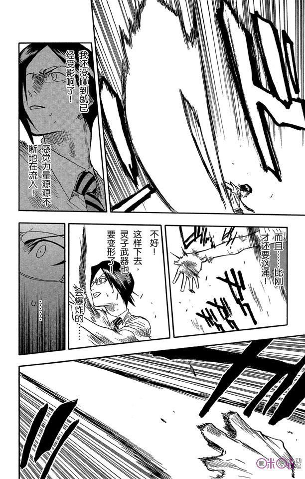 死神_境·界 第50话 第10页