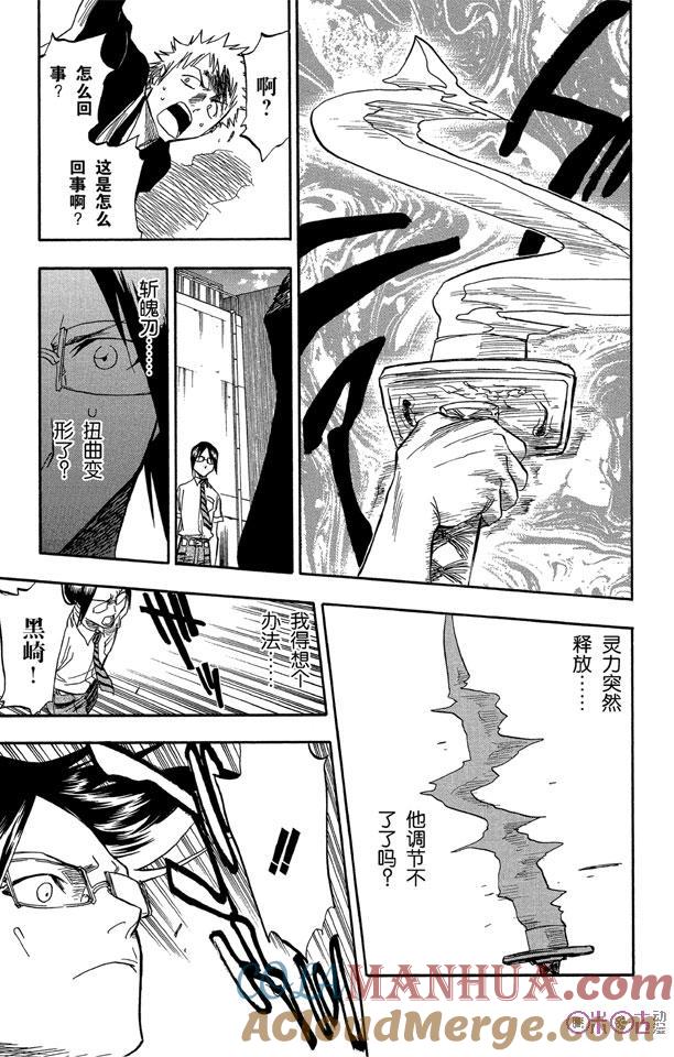 死神_境·界 第50话 第9页