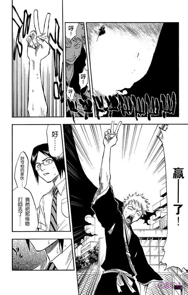 死神_境·界 第50话 第4页