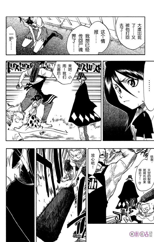 死神_境·界 第50话 第18页