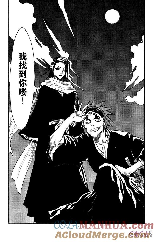 死神_境·界 第51话 第21页