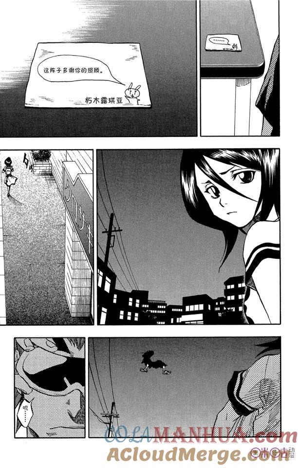 死神_境·界 第51话 第19页