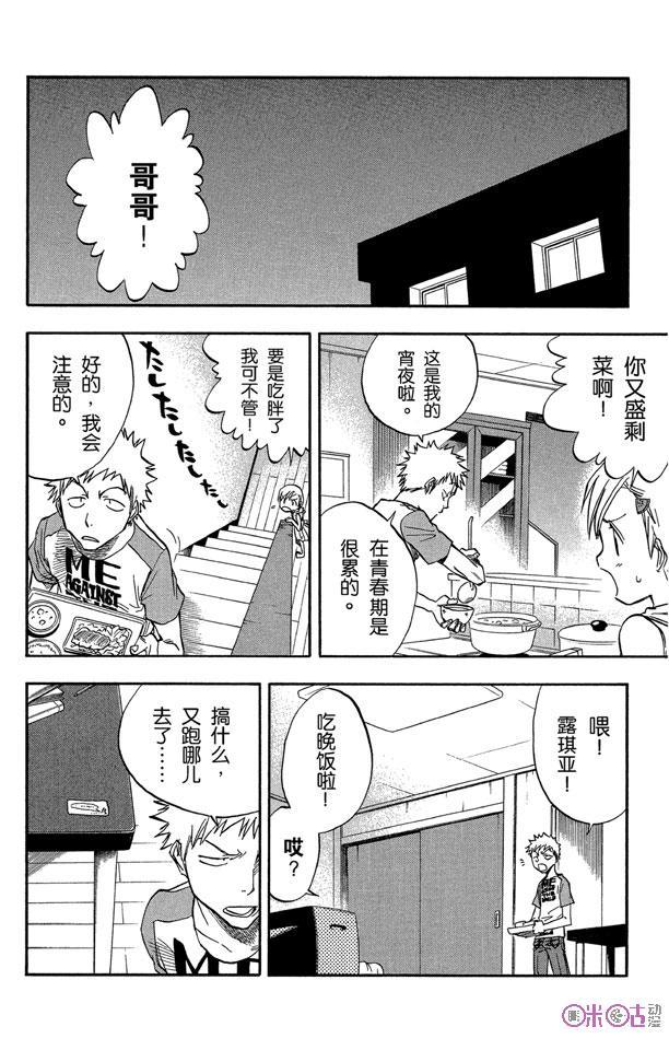 死神_境·界 第51话 第18页