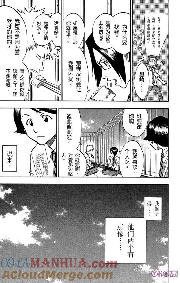 死神_境·界 第51话 第15页