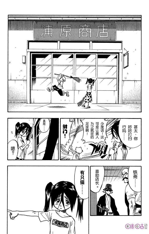 死神_境·界 第51话 第10页