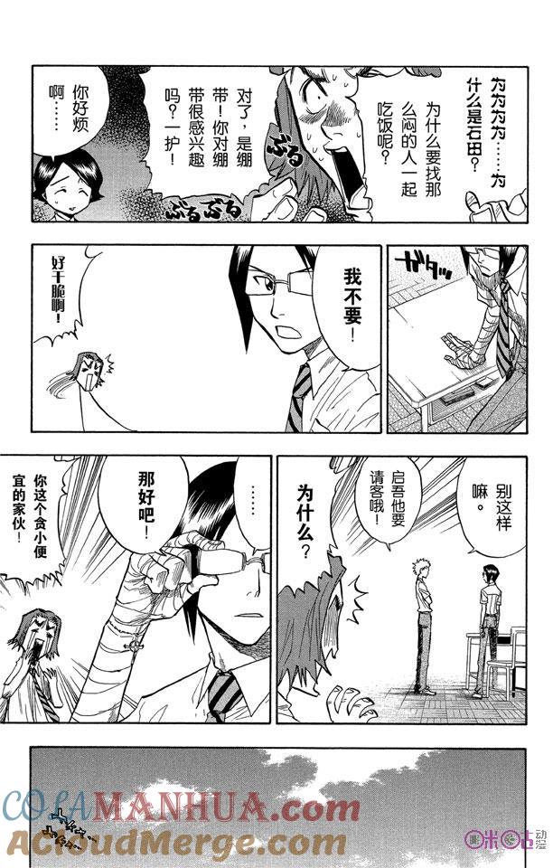 死神_境·界 第51话 第13页