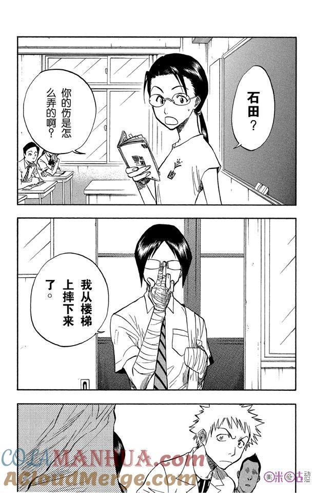 死神_境·界 第51话 第5页