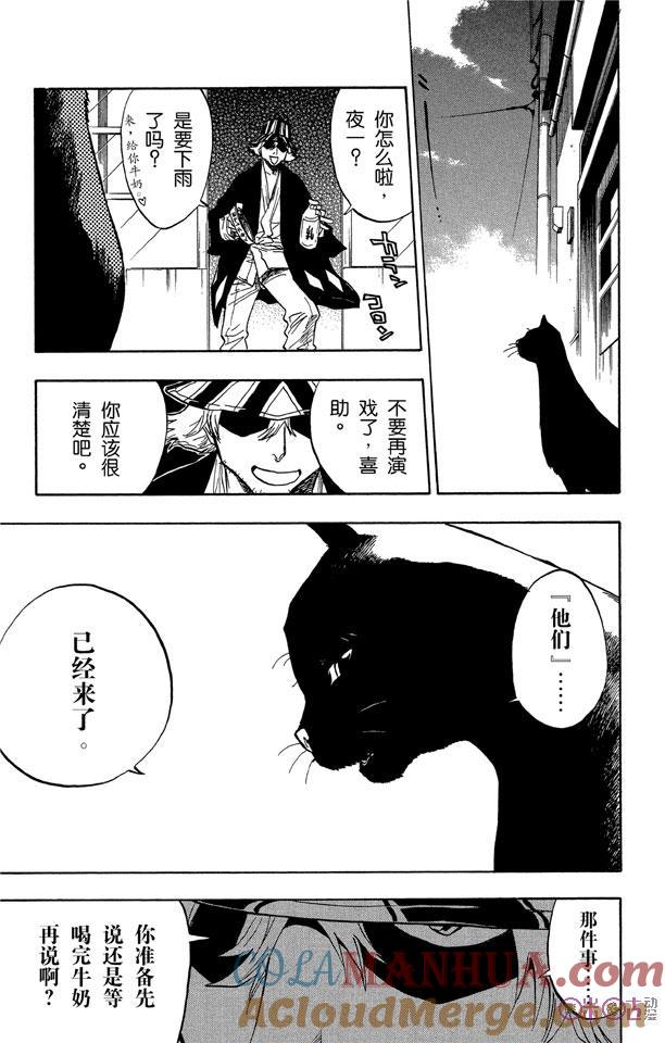 死神_境·界 第51话 第17页