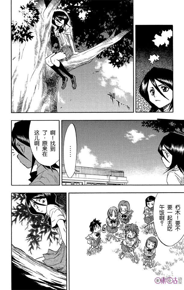 死神_境·界 第51话 第16页
