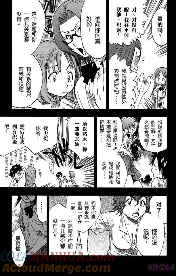 死神_境·界 第52话 第5页