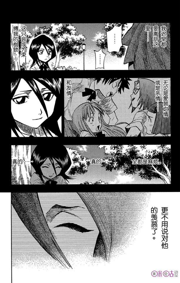 死神_境·界 第52话 第8页