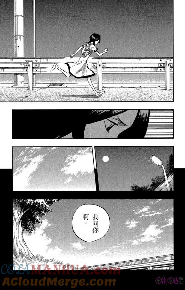 死神_境·界 第52话 第3页