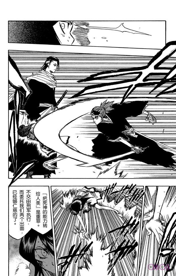 死神_境·界 第52话 第16页