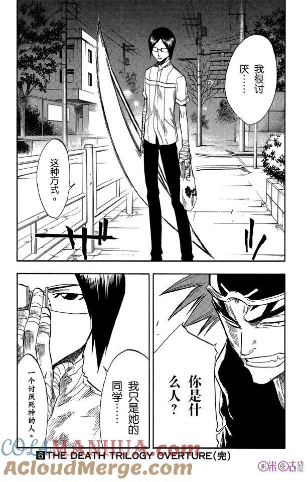 死神_境·界 第52话 第19页
