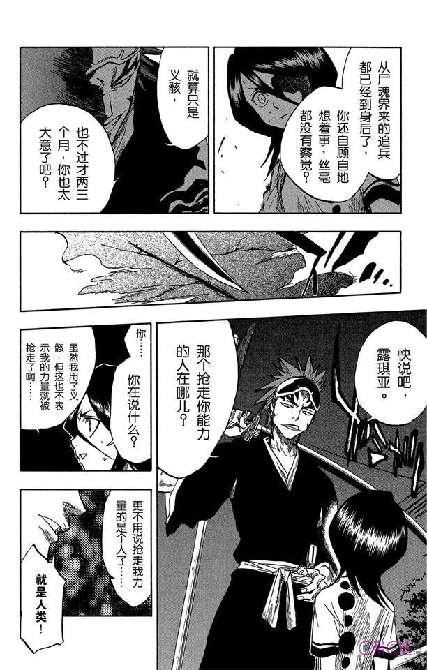 死神_境·界 第52话 第12页