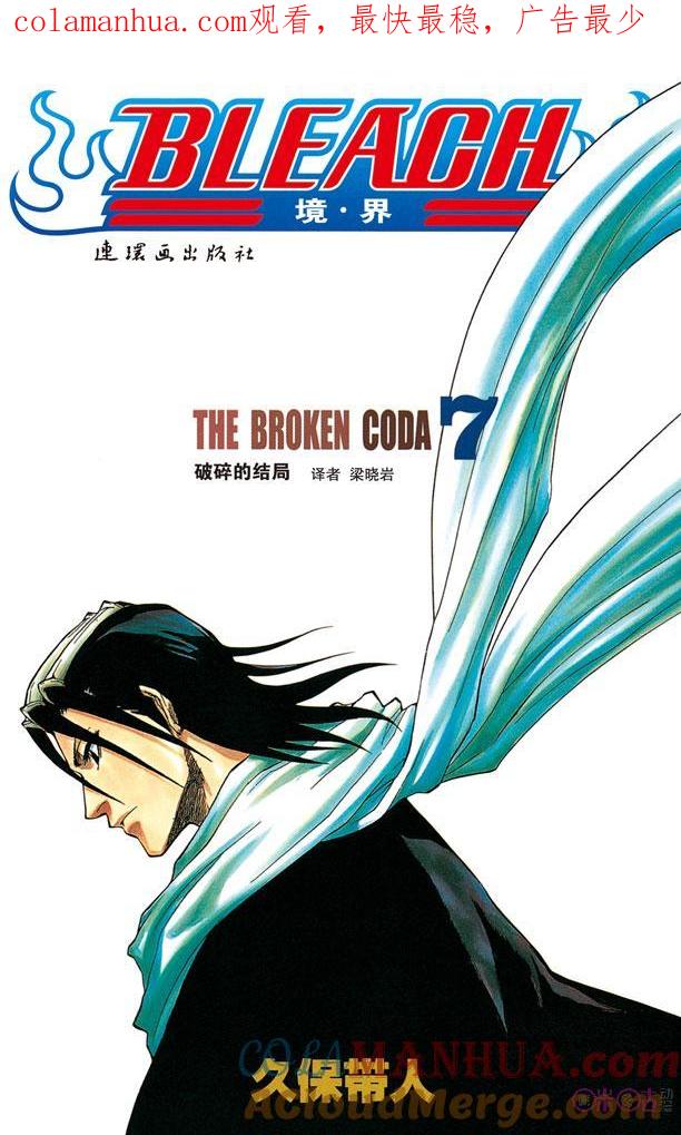 死神_境·界 第53话 第1页