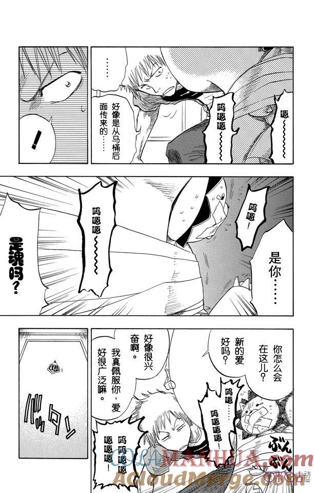 死神_境·界 第53话 第13页