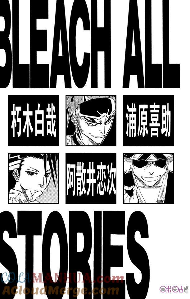死神_境·界 第53话 第5页