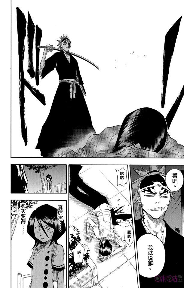 死神_境·界 第53话 第22页
