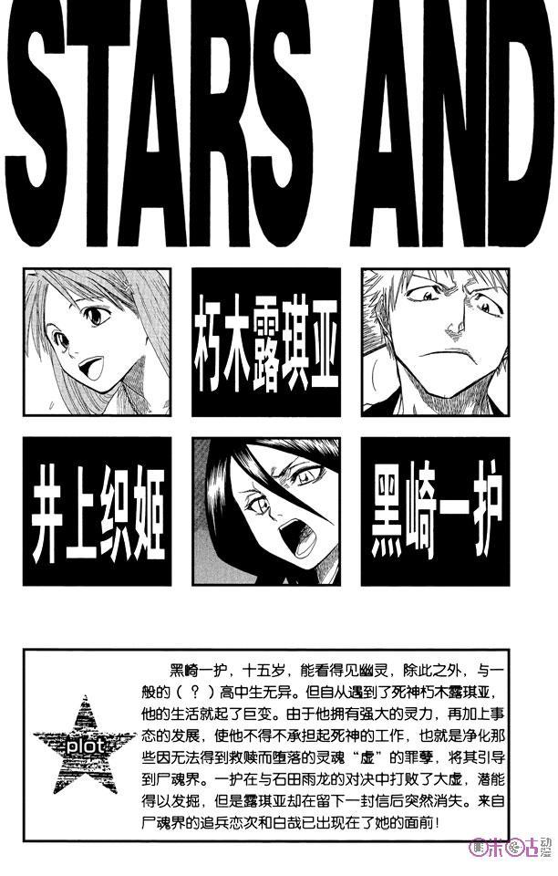 死神_境·界 第53话 第4页